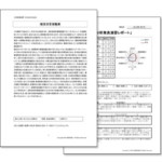 分析発表演習 （方針立案演習） 参考書 品 - 参考書