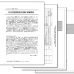 【販売終了】インバスケット演習課題(B)・回答例付き+対策テキスト2点【購入特典あり】