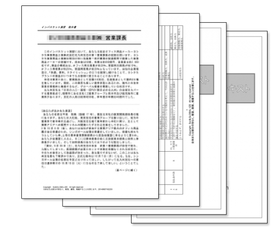 やや難しめ インバスケットテキスト問題集 ドリル・レポートセット ...