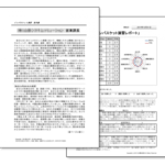 分析発表演習・方針立案演習とは | 昇進試験対策.comオンラインショップ