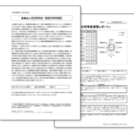 販売終了】分析発表演習課題（B）・解答例付き＋対策テキスト２点【購入特典あり】 | 昇進試験対策.comオンラインショップ